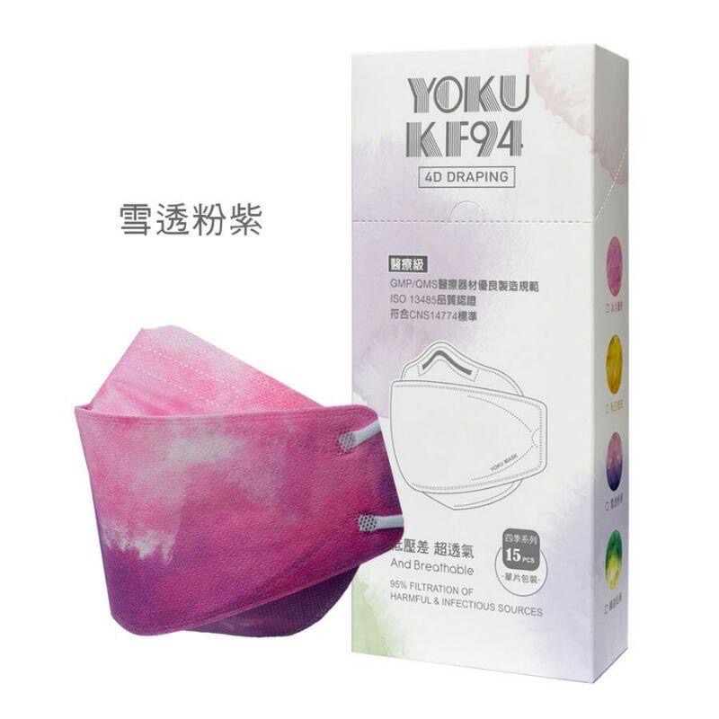 詠達YOKO 立體KF94台製雙剛印口罩 獨立包裝 30款 4D大人魚型口罩 船型口罩 奶茶色 木謹藍獨賣款 時尚橘-細節圖4