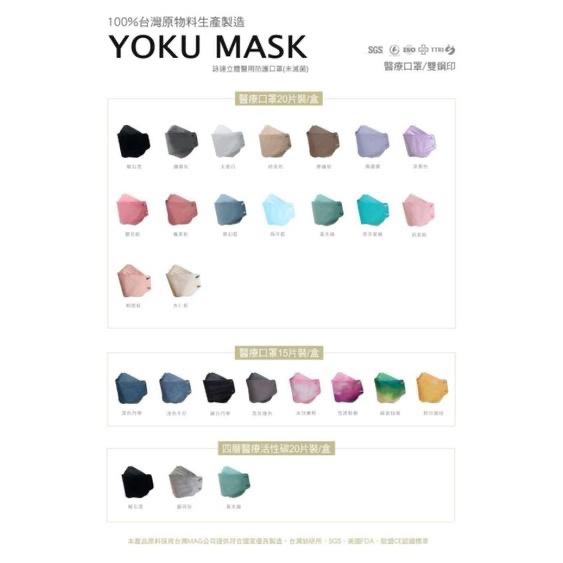 詠達YOKO 立體KF94台製雙剛印口罩 獨立包裝 30款 4D大人魚型口罩 船型口罩 奶茶色 木謹藍獨賣款 時尚橘-細節圖9