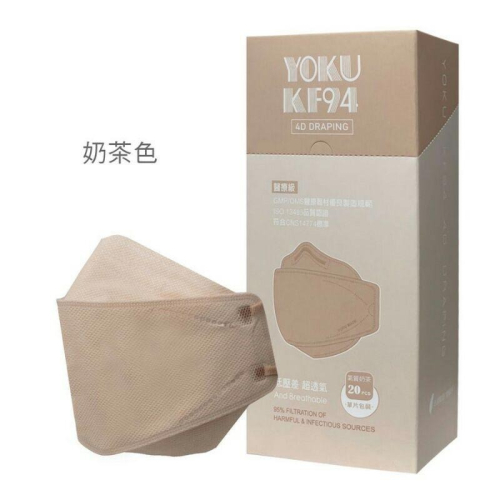 YOKU 友惠詠達單片獨立包裝 魚版型口罩 20入盒裝 雙剛印醫用立體口罩 大人4D船型口罩 奶茶色