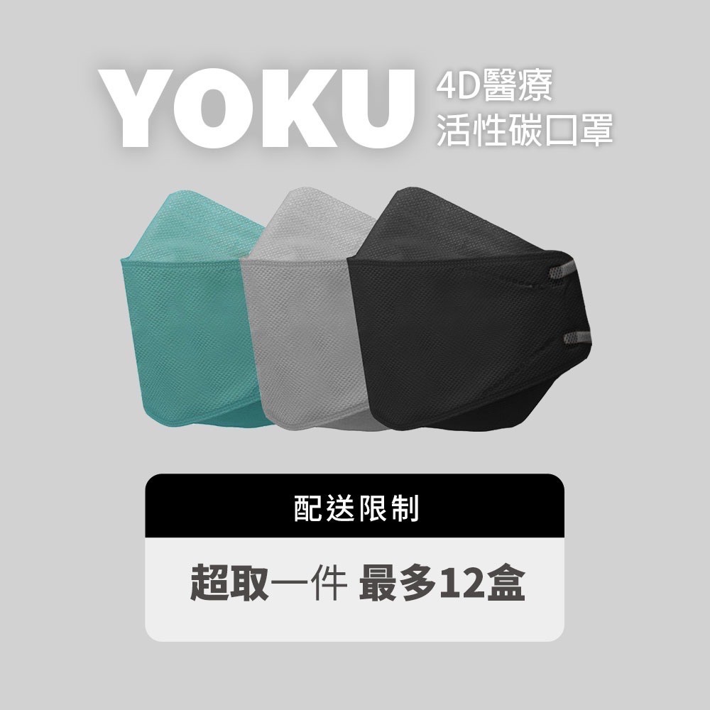 YOKU 友惠詠達單片獨立包裝 魚版型口罩 20入盒裝 雙剛印醫用立體口罩 大人4D船型口罩 奶茶色-規格圖9