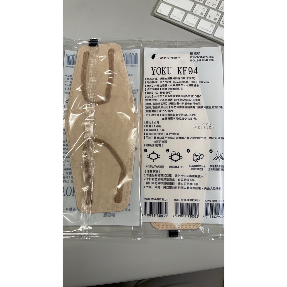 YOKU 友惠詠達單片獨立包裝 魚版型口罩 20入盒裝 雙剛印醫用立體口罩 大人4D船型口罩 奶茶色-規格圖9