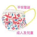 丰荷x丰荷 兒童醫用雙剛印口罩 平面口罩平安聖誕 幸福耶誕 歡樂聖誕 台灣製作MD 雙鋼印醫用口罩-規格圖3