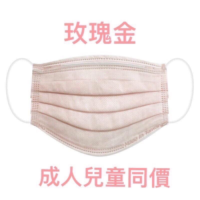 丰荷/丰荷 玫瑰金 雙剛印 兒童/大人 醫用口罩50片盒裝（國家隊）-細節圖2