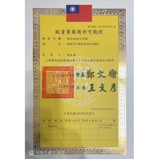 丰荷/丰荷 玫瑰金 雙剛印 兒童/大人 醫用口罩50片盒裝（國家隊）-細節圖5