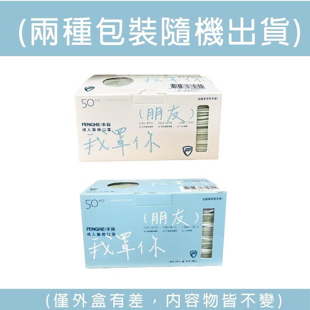 丰荷 荷康 平面醫療口罩 元氣粉彩系列  玫瑰粉 清燕灰 淺蝦粉 芥末綠 丁香紫 灰紫藍 煙灰綠-細節圖3