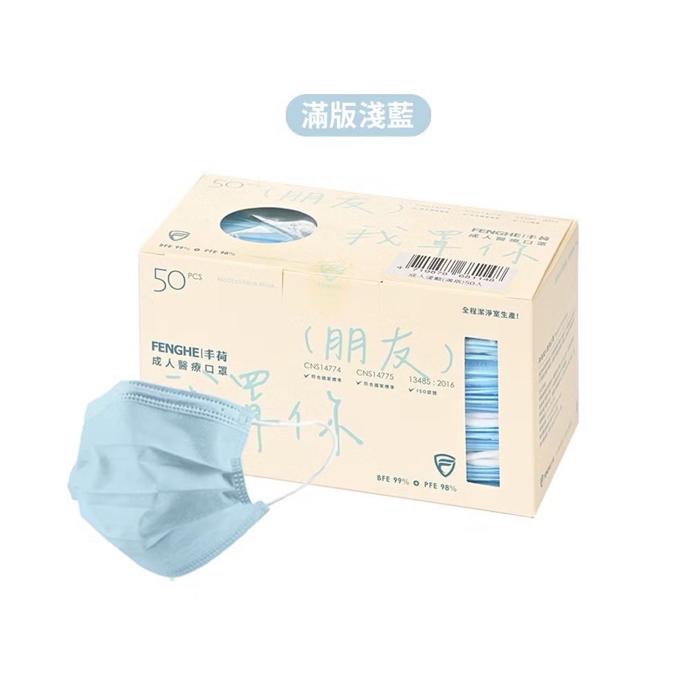 丰荷 荷康 平面醫療口罩 元氣粉彩系列  玫瑰粉 清燕灰 淺蝦粉 芥末綠 丁香紫 灰紫藍 煙灰綠-細節圖7