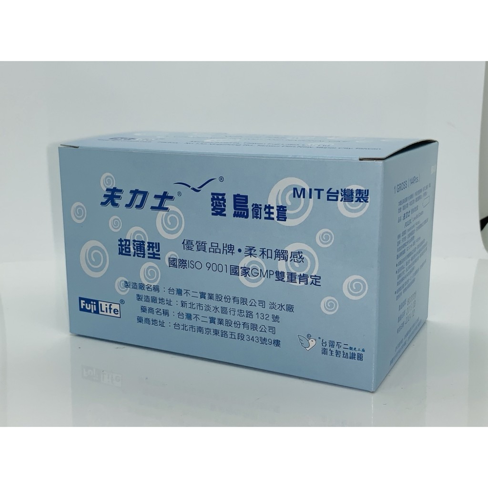 Fulex夫力士*艾康頓超薄型保險套144片 芙莉詩 愛鳥 櫻花 金犀 家庭號 衛生套 安全套 避孕套-細節圖6