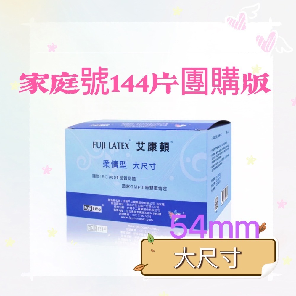 艾康頓大尺寸
