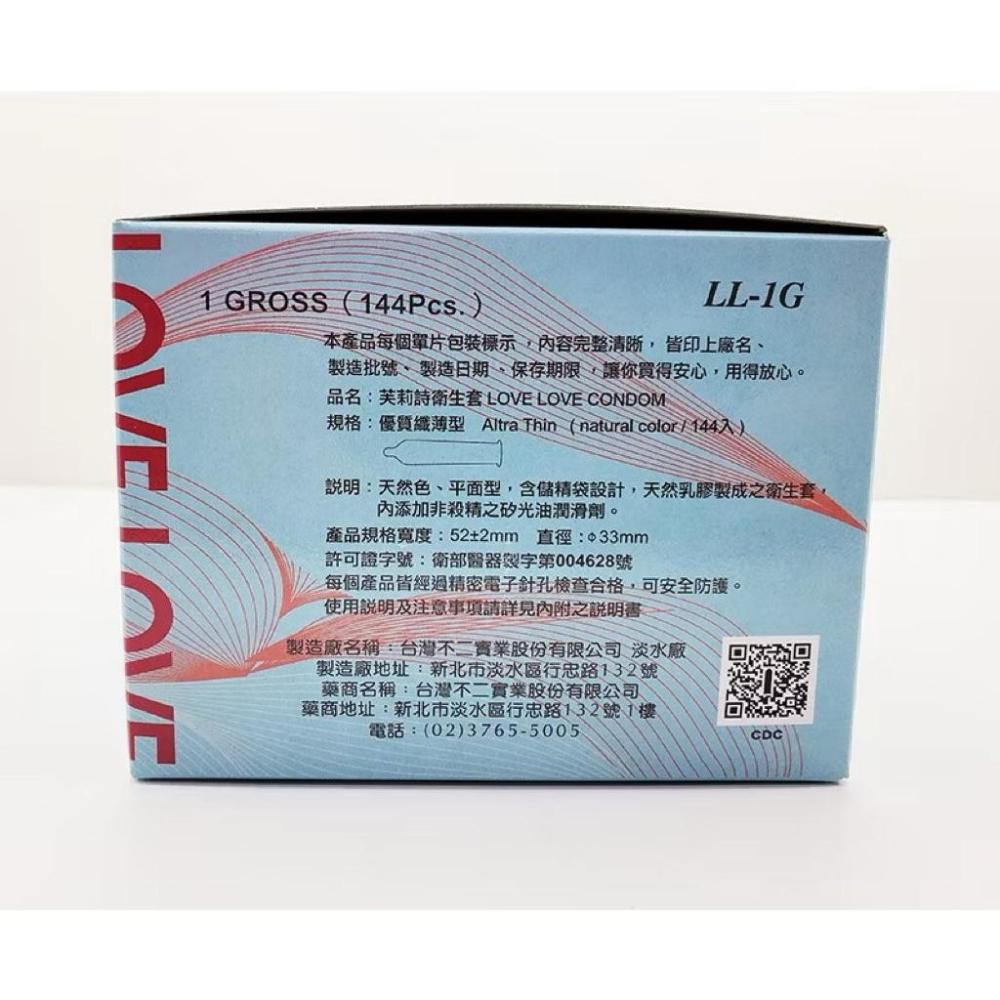 0.04型芙莉詩Fuji Latex 優質纖薄 004保險套 (144入)-細節圖4