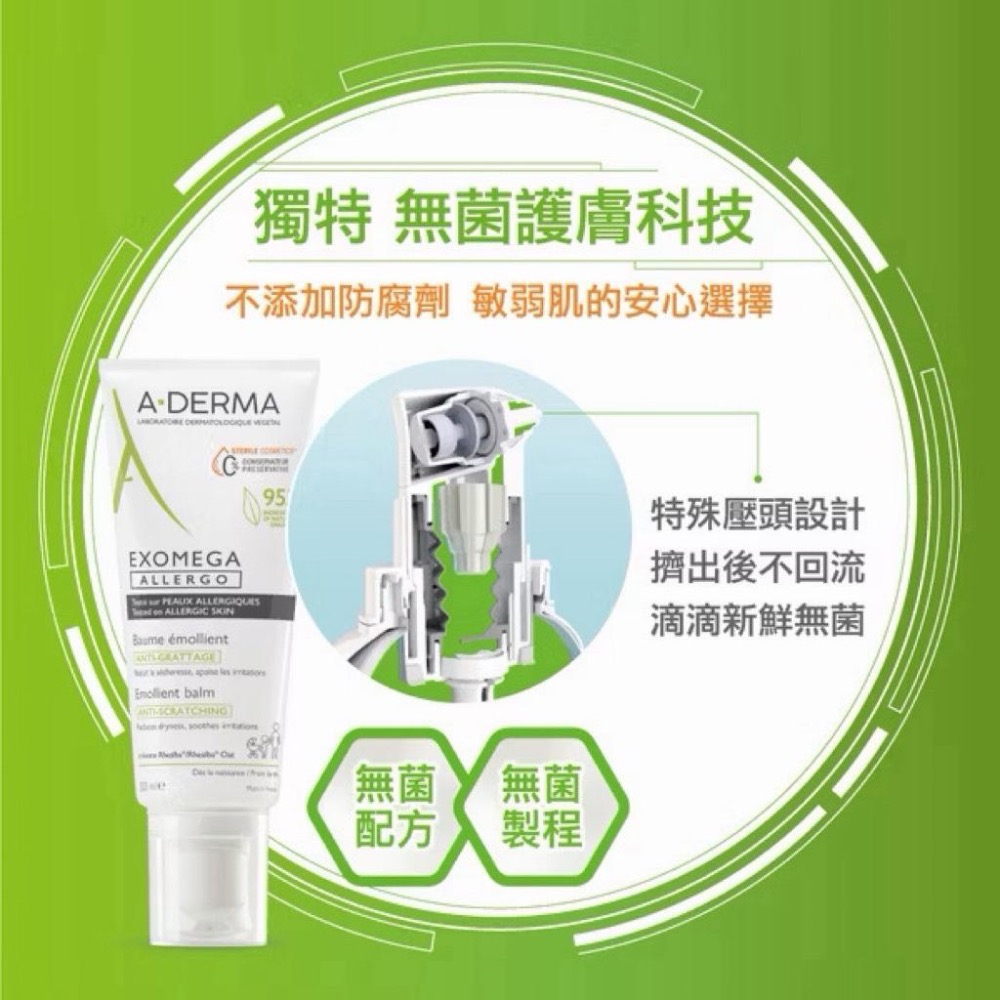 A-DERMA 艾芙美新葉益護佳舒敏霜200ml 無菌護膚 舒緩乾癢 全家適用 統一公司貨 冬天 敏肌 缺水 保-細節圖3