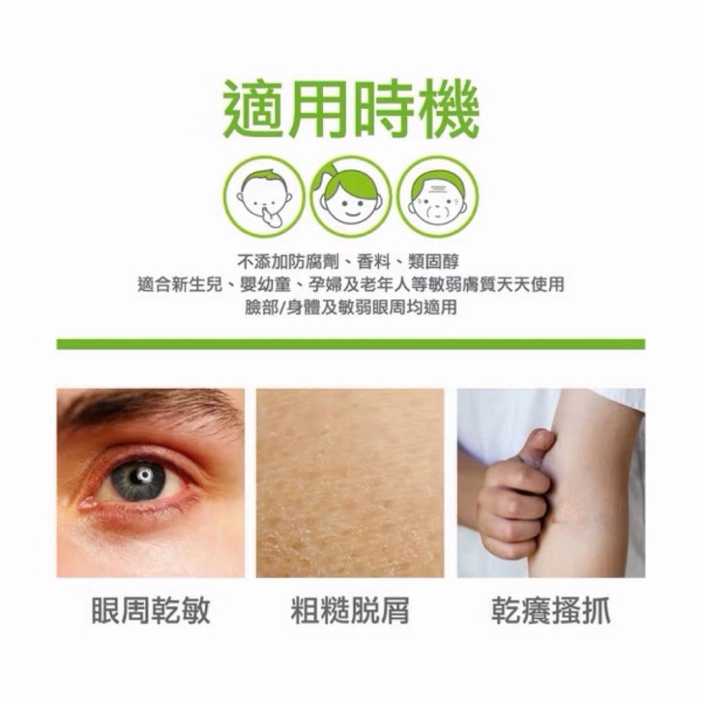 A-DERMA 艾芙美新葉益護佳舒敏霜200ml 無菌護膚 舒緩乾癢 全家適用 統一公司貨 冬天 敏肌 缺水 保-細節圖4