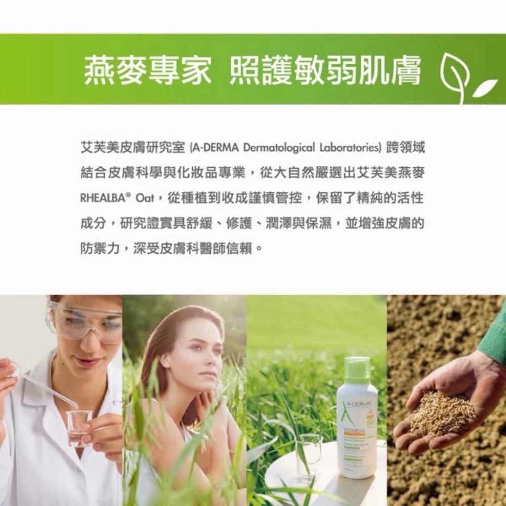 A-DERMA 艾芙美新葉益護佳舒敏霜200ml 無菌護膚 舒緩乾癢 全家適用 統一公司貨 冬天 敏肌 缺水 保-細節圖8