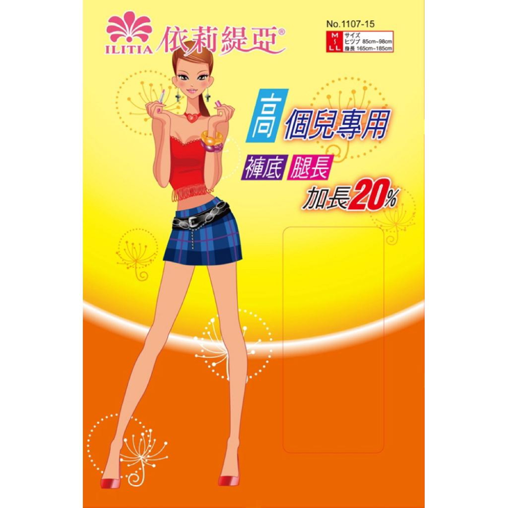 S.SHOP加長型★高個兒專用透明褲襪(2色)-細節圖2