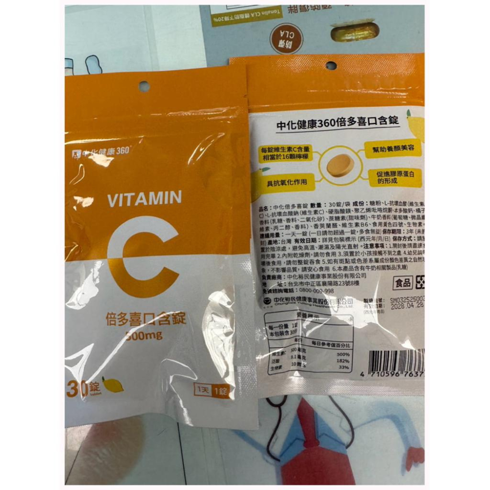 【S.SHOP】中化健康360 倍多喜 維他命C 30錠/袋  維生素C 維他命C 加贈口罩-細節圖2