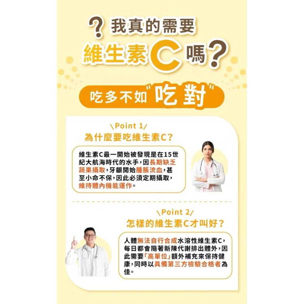 【S.SHOP】中化健康360 倍多喜 維他命C 30錠/袋  維生素C 維他命C 加贈口罩-細節圖5