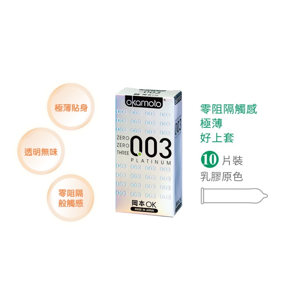003白金Platinum