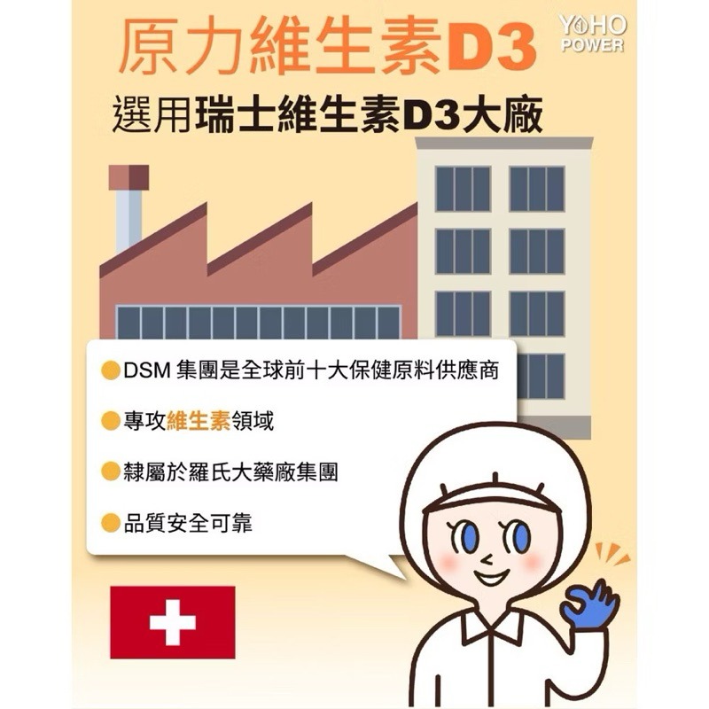 悠活原力維生素D3錠120粒 (120粒/瓶) 維生素D （有贈品）【S.SHOP】-細節圖10