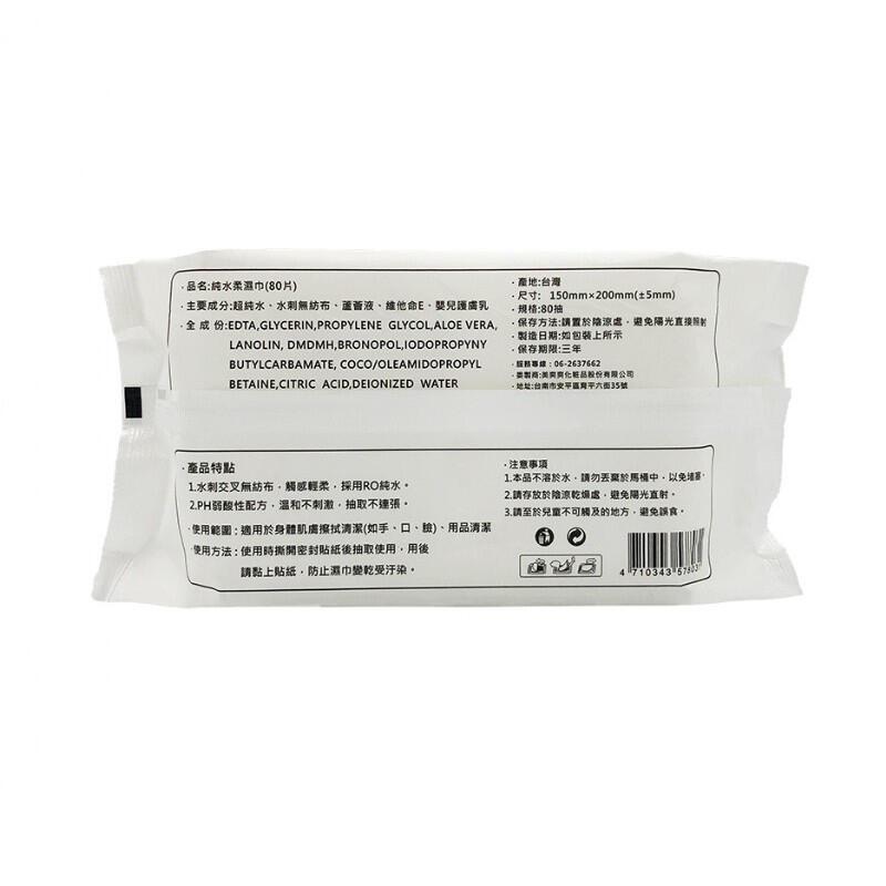 【現貨】濕紙巾 溼紙巾 DOREME多米 純水柔濕巾(80抽) 無酒精 洗臉巾 擦臉巾 紙巾濕巾 台灣製【S.SHOP】-細節圖2