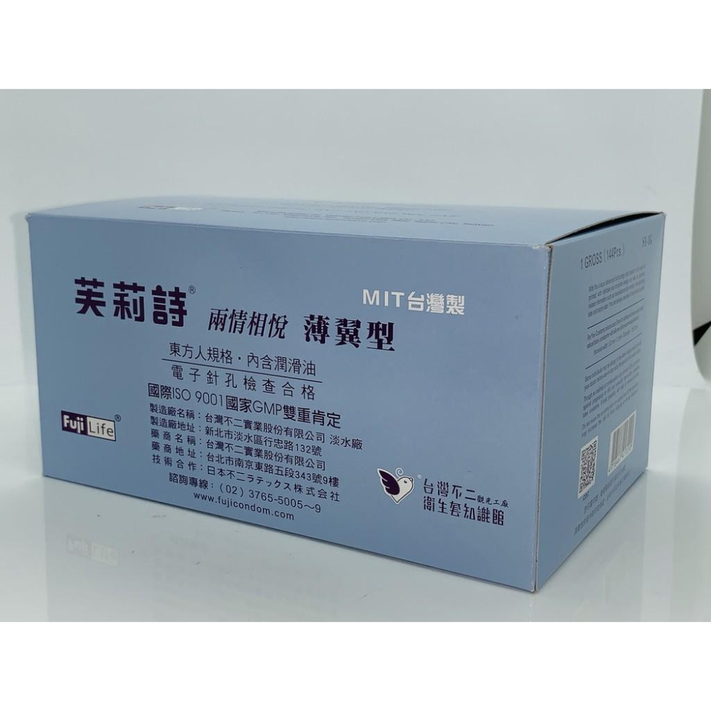 Fulex夫力士*艾康頓超薄型保險套144片 芙莉詩 愛鳥 櫻花 金犀 家庭號 衛生套 安全套 避孕套【S.SHOP】-細節圖4