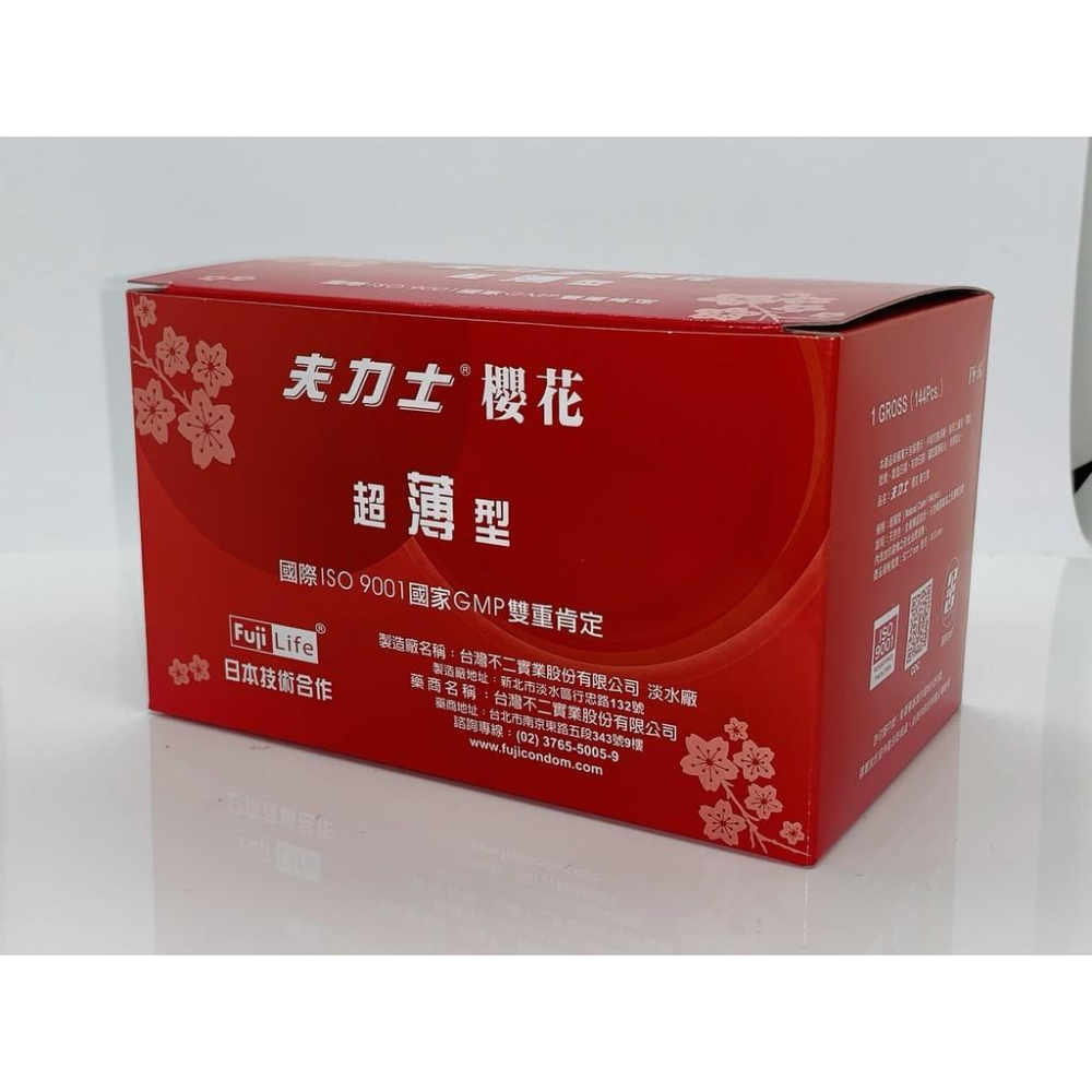 Fulex夫力士*艾康頓超薄型保險套144片 芙莉詩 愛鳥 櫻花 金犀 家庭號 衛生套 安全套 避孕套【S.SHOP】-細節圖5