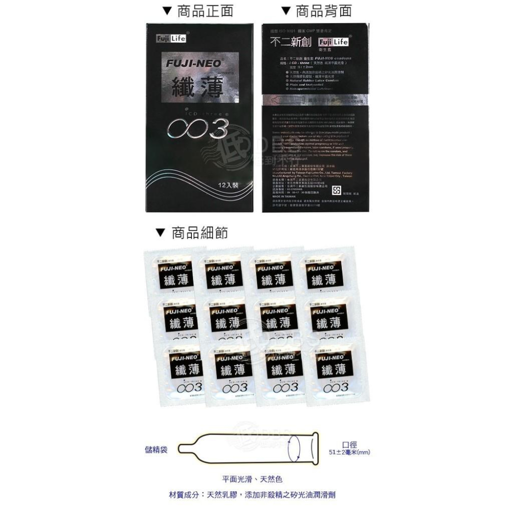 ZERO-0 零零保險套12片 超觸感型/浮粒凸起型/環紋激點型/草莓/纖薄003 衛生套 安全套 避孕套S.SHOP】-細節圖7