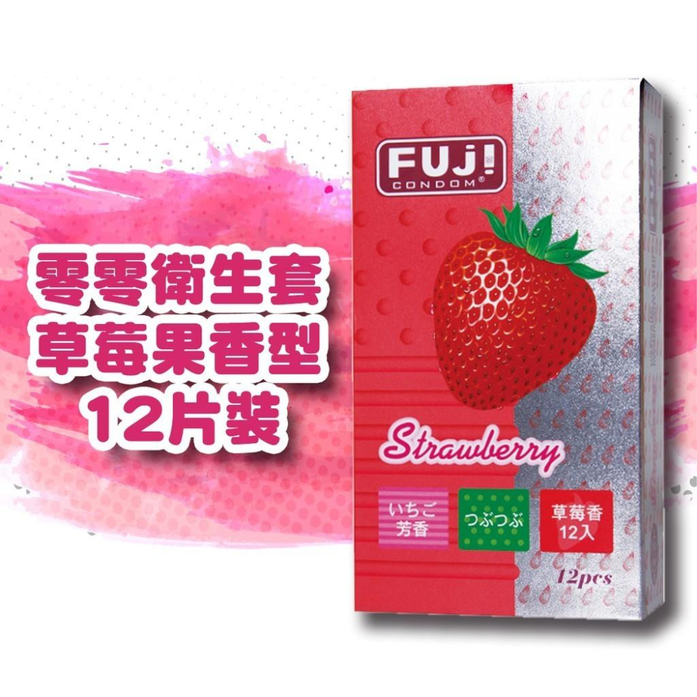 ZERO-0 零零保險套12片 超觸感型/浮粒凸起型/環紋激點型/草莓/纖薄003 衛生套 安全套 避孕套S.SHOP】-細節圖8