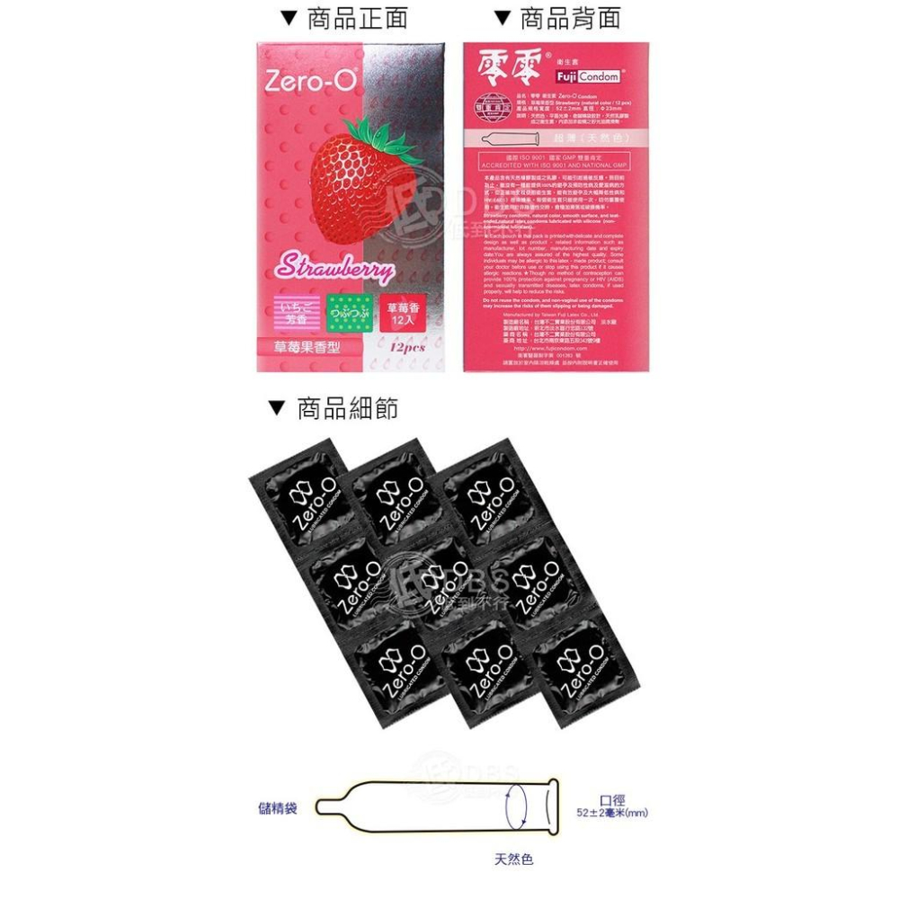 ZERO-0 零零保險套12片 超觸感型/浮粒凸起型/環紋激點型/草莓/纖薄003 衛生套 安全套 避孕套S.SHOP】-細節圖9