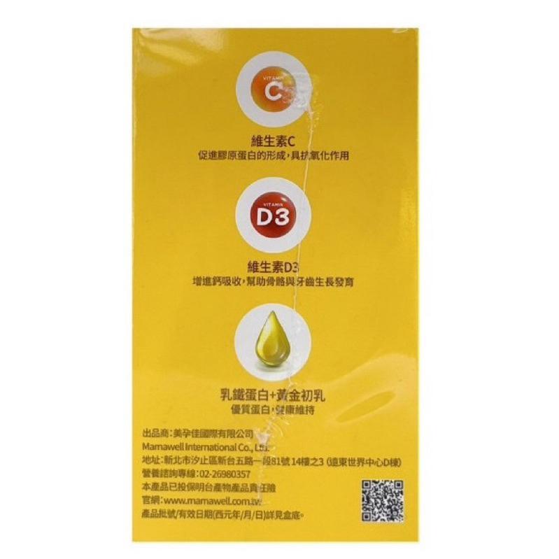 美孕佳兒童維他命C+D3口嚼錠 草莓口味150粒/盒（有贈品）【S.SHOP】-細節圖4