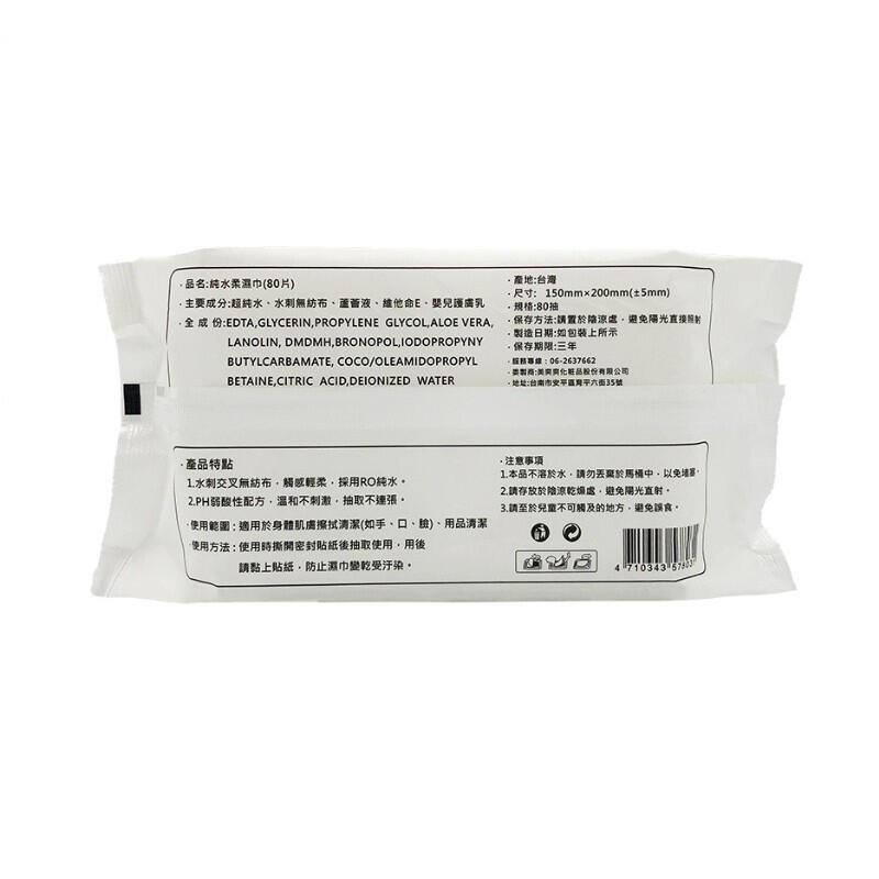 【現貨】DOREME多米 抗菌柔濕巾(80/60/20抽) 抗菌 洗臉巾 擦臉巾 紙巾 濕紙巾 台灣製【S.SHOP】-細節圖3