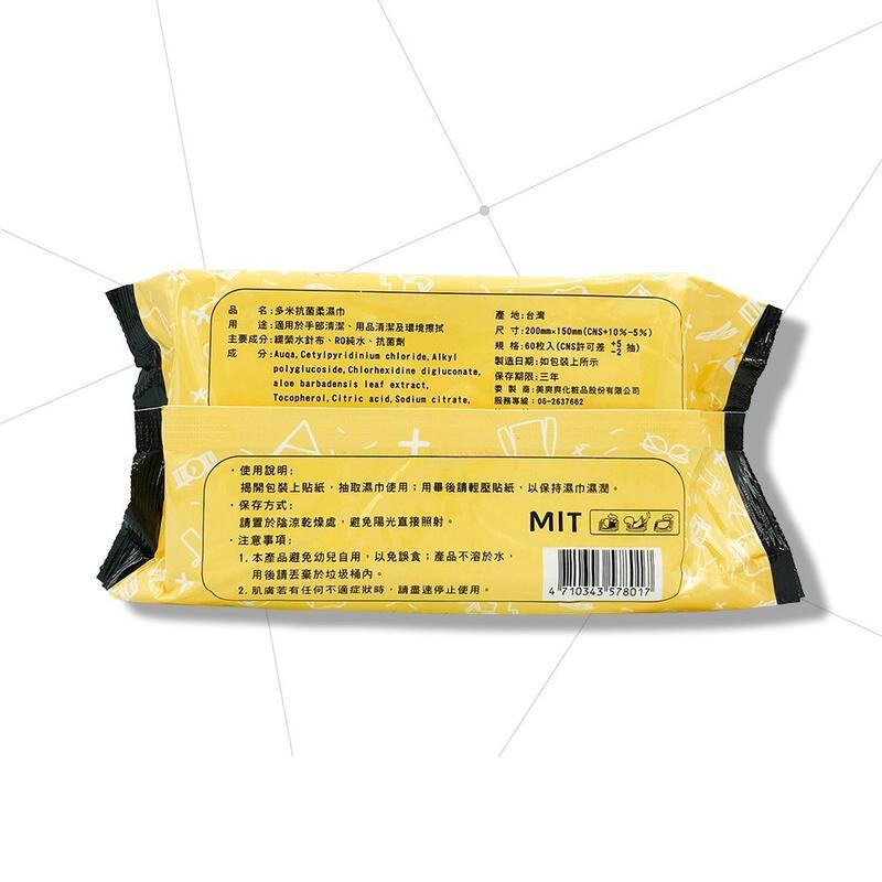 【現貨】DOREME多米 抗菌柔濕巾(80/60/20抽) 抗菌 洗臉巾 擦臉巾 紙巾 濕紙巾 台灣製【S.SHOP】-細節圖4
