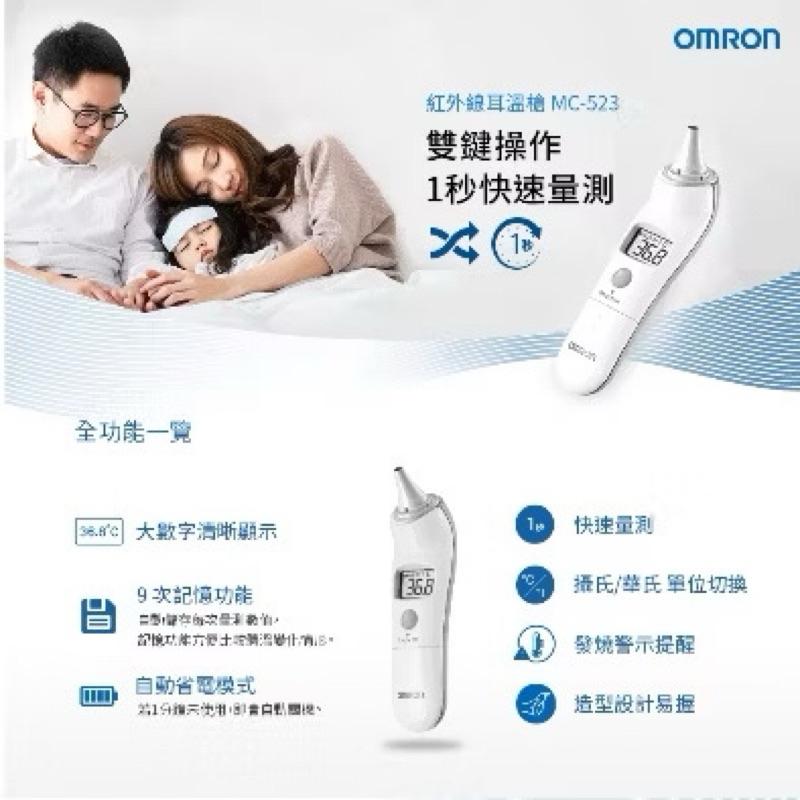 OMRON歐姆龍紅外線耳溫槍 MC523【S.SHOP】-細節圖2