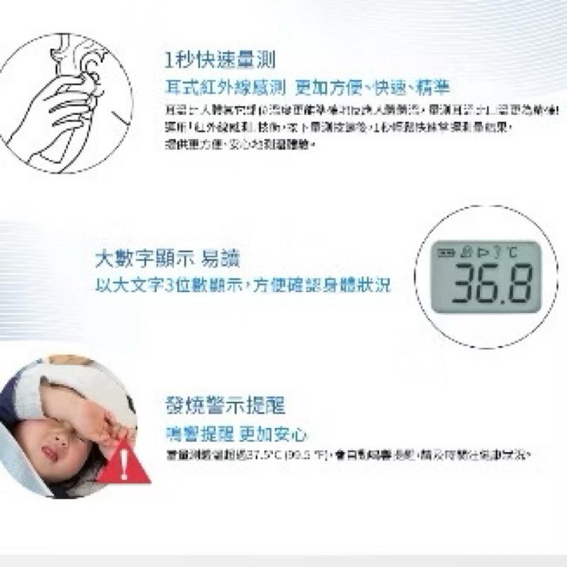 OMRON歐姆龍紅外線耳溫槍 MC523【S.SHOP】-細節圖3