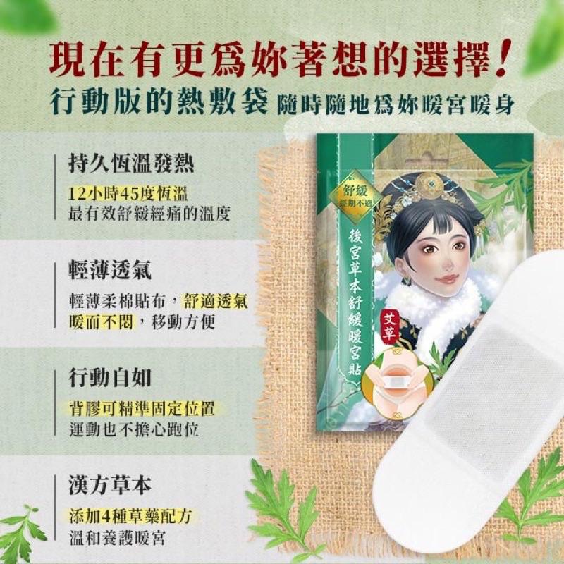MDmmd明洞國際 後宫草本舒緩暖宫貼《艾草》（2片/袋）-細節圖3