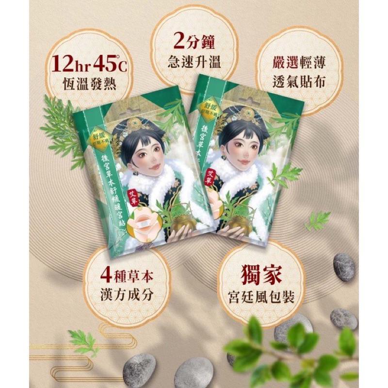 MDmmd明洞國際 後宫草本舒緩暖宫貼《艾草》（2片/袋）-細節圖5