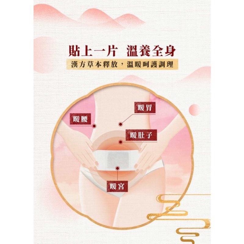 MDmmd明洞國際 後宫草本舒緩暖宫貼《艾草》（2片/袋）-細節圖7