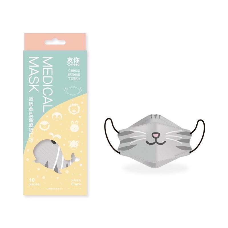 康匠“友你” UNEED 醫用醫療口罩 大人兒童 船型口罩 美短貓注音符號ㄅㄆㄇ口罩/一般素色 10入/盒 ＂獨立包裝＂-細節圖6