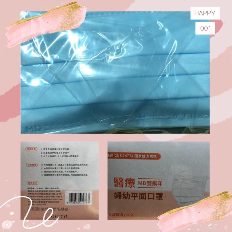 康匠“友你” UNEED 醫用醫療口罩 大人兒童 船型口罩 美短貓注音符號ㄅㄆㄇ口罩/一般素色 10入/盒 ＂獨立包裝＂-細節圖9