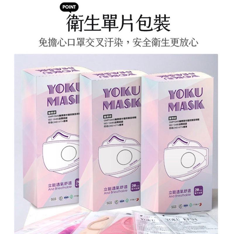 友惠YOKO 獨立包裝 4D船型口罩 大人醫用口罩 不沾妝 網紅最愛😍-細節圖7