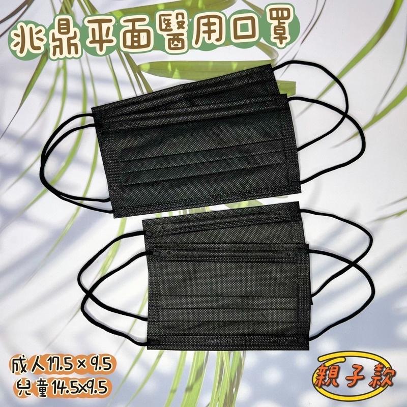 買8送1(顏色隨機 ） 天心/兆鼎/荷康 黑色平面口罩 博飛特大人黑色  博飛特兒童黑色-細節圖4