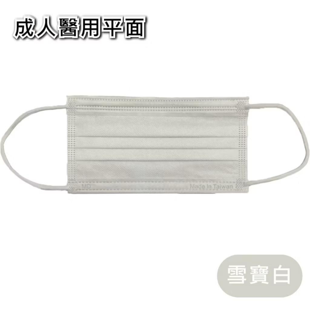 買8送1(顏色隨機 ） 天心/兆鼎/荷康 黑色平面口罩 博飛特大人黑色  博飛特兒童黑色-細節圖9