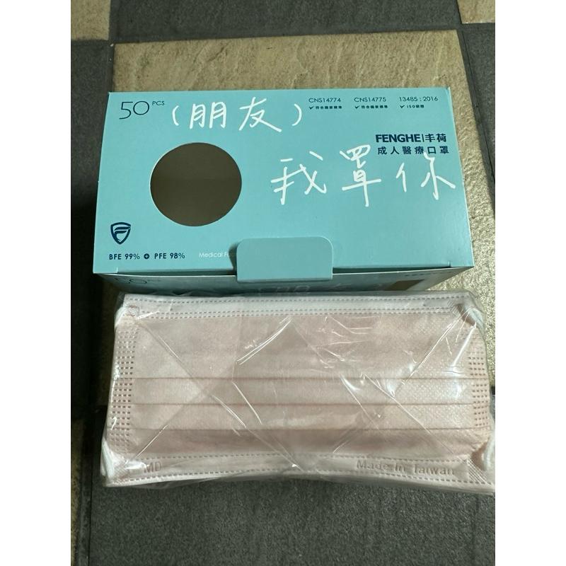 丰荷*荷康 雙剛印平面口罩 台灣製醫字號口罩 奶茶撞色 紫色撞色 棗紅撞色 百搭時尚黑 玫瑰金-細節圖4