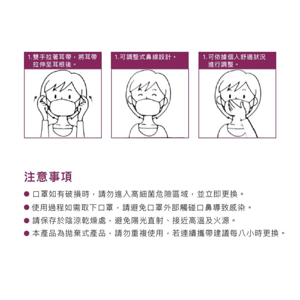 丰荷*荷康 雙剛印平面口罩 台灣製醫字號口罩 奶茶撞色 紫色撞色 棗紅撞色 百搭時尚黑 玫瑰金-細節圖6