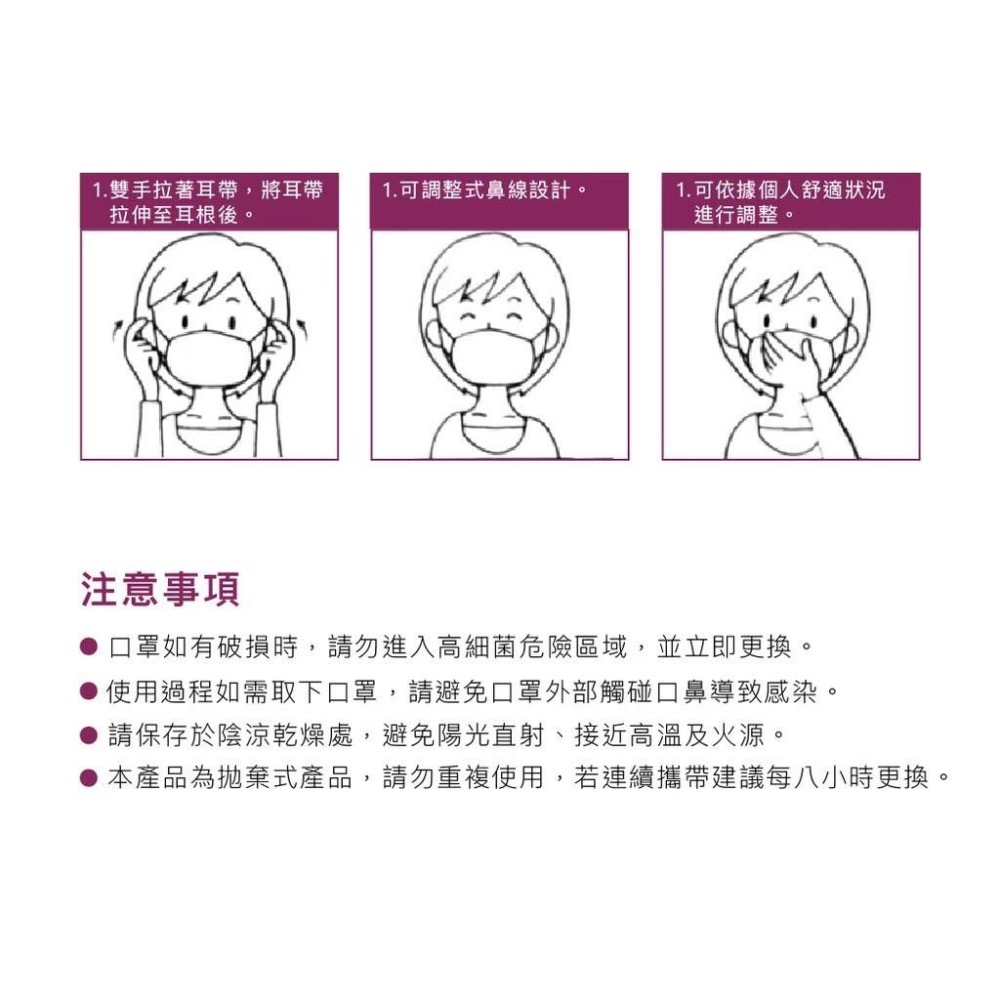 丰荷*荷康 雙剛印平面口罩 台灣製醫字號口罩 奶茶撞色 紫色撞色 棗紅撞色 百搭時尚黑 玫瑰金-細節圖6