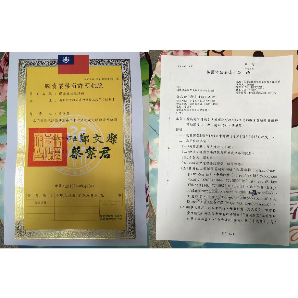 丰荷*荷康 雙剛印平面口罩 台灣製醫字號口罩 奶茶撞色 紫色撞色 棗紅撞色 百搭時尚黑 玫瑰金-細節圖8
