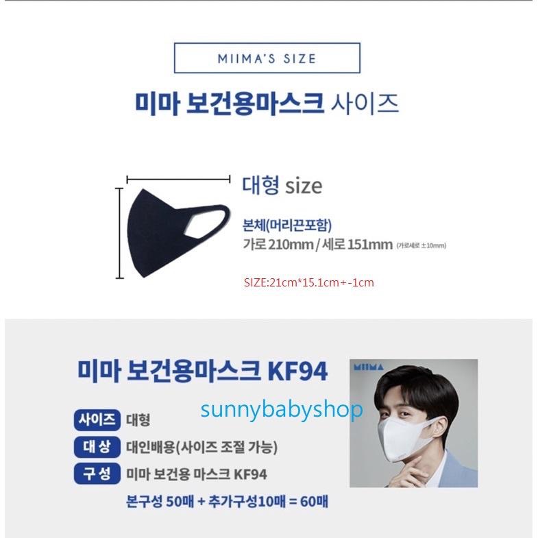 買10送1金宣虎代言口罩Miima大人KF94口罩 洪班長 海岸線恰恰恰 單片包(1個/袋)-細節圖6