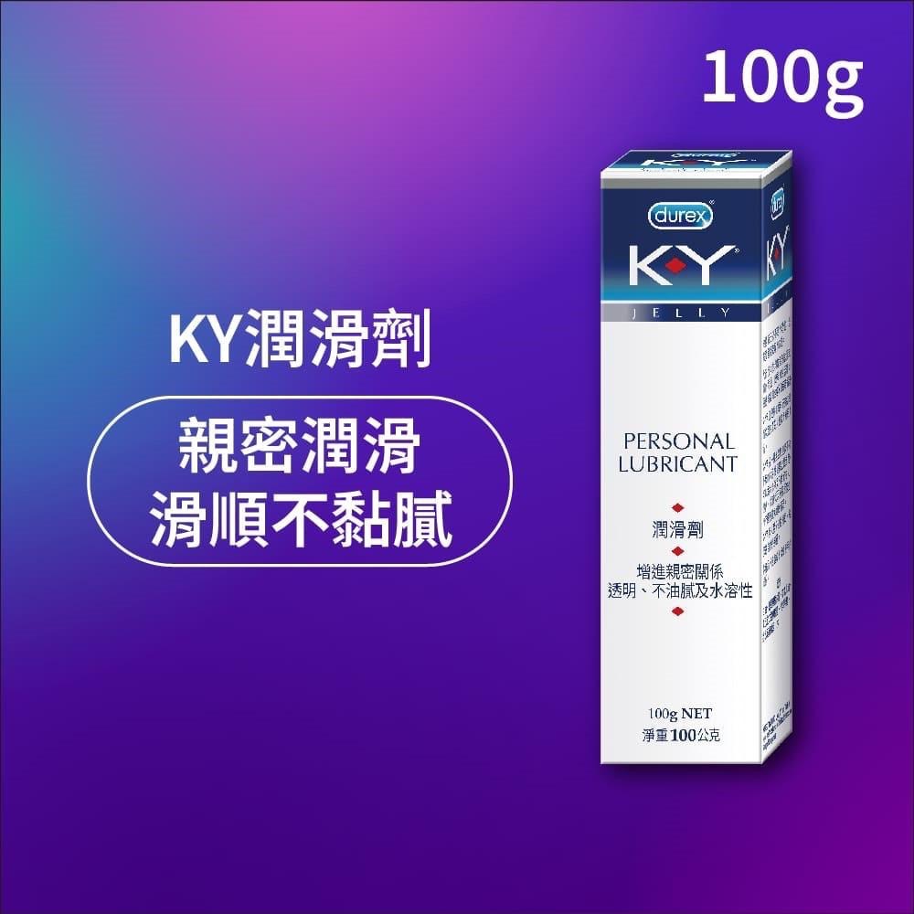 YES MEN👍杜蕾斯K-Y潤滑劑15g x2瓶/100g 潤滑劑推薦/潤滑劑使用/潤滑液/潤滑油/ky/水性潤滑劑-細節圖5