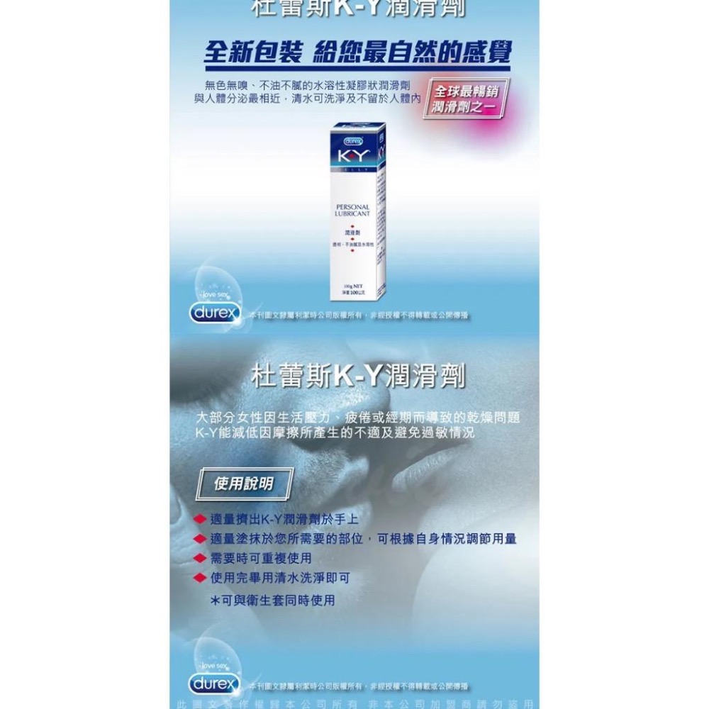 YES MEN👍杜蕾斯K-Y潤滑劑15g x2瓶/100g 潤滑劑推薦/潤滑劑使用/潤滑液/潤滑油/ky/水性潤滑劑-細節圖9