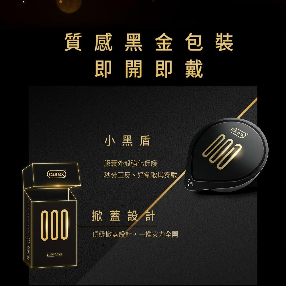 【S.SHOP】杜蕾斯001 水性PU聚氨酯保險套 衛生套 多規裝 2入x3盒+6入x1盒-細節圖7