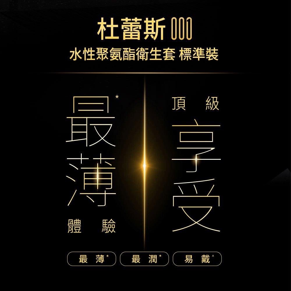 【S.SHOP】杜蕾斯Durex 001 水性PU聚氨酯標準裝保險套 衛生套 避孕套 6入/盒-細節圖4