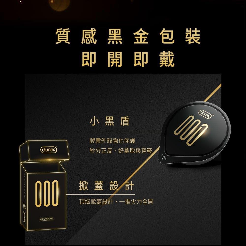 【S.SHOP】杜蕾斯Durex 001 水性PU聚氨酯標準裝保險套 衛生套 避孕套 6入/盒-細節圖7